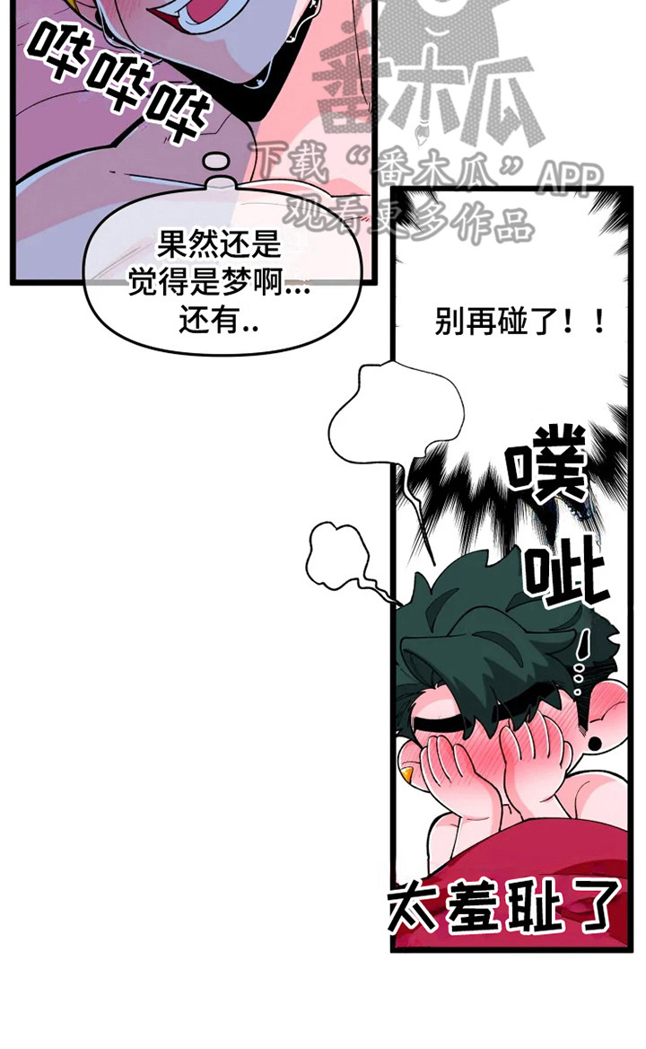 融化的蛋糕漫画,第7章：香气2图