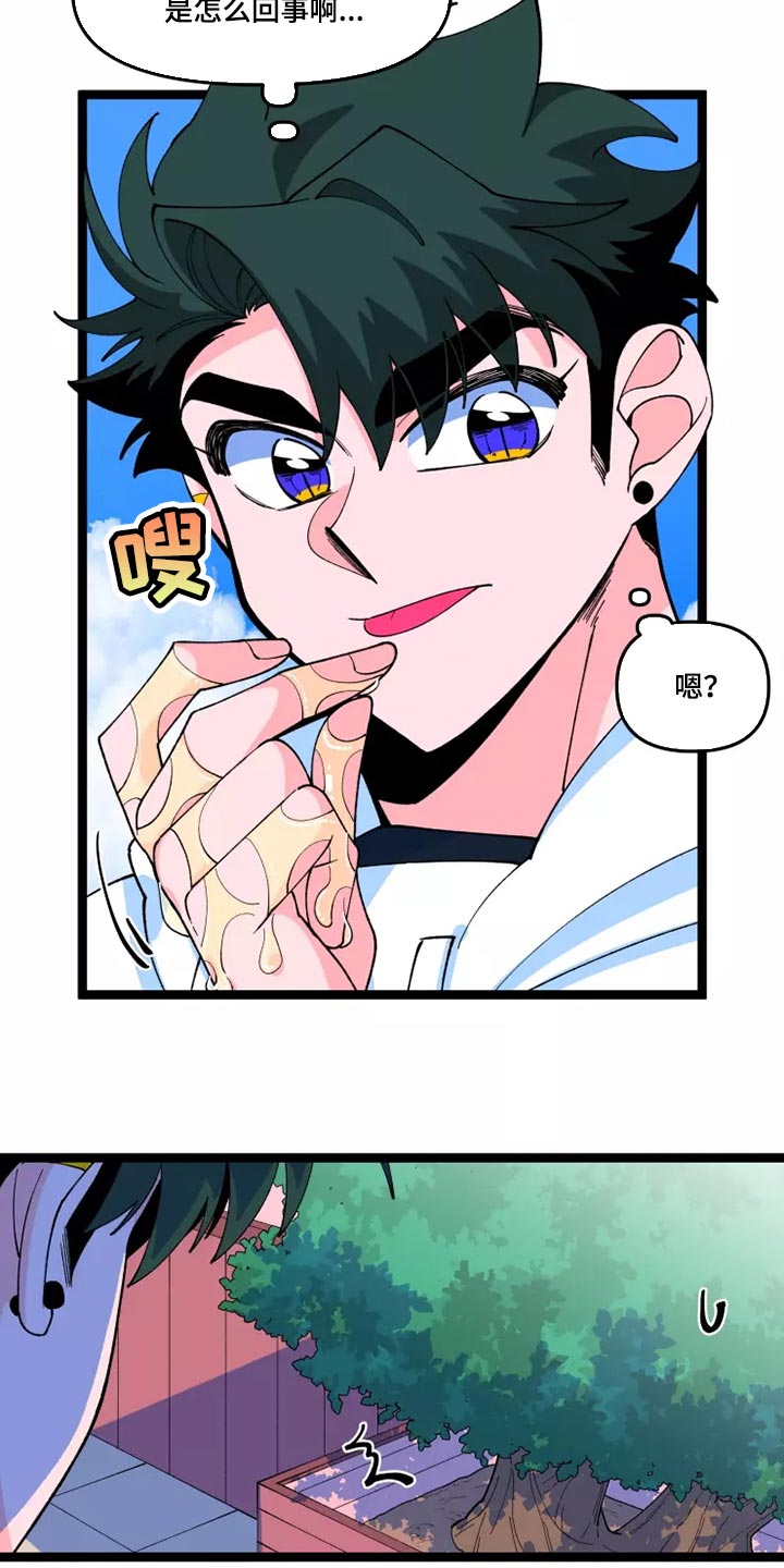 融化的蛋糕漫画,第40章：遵守承诺的时候1图