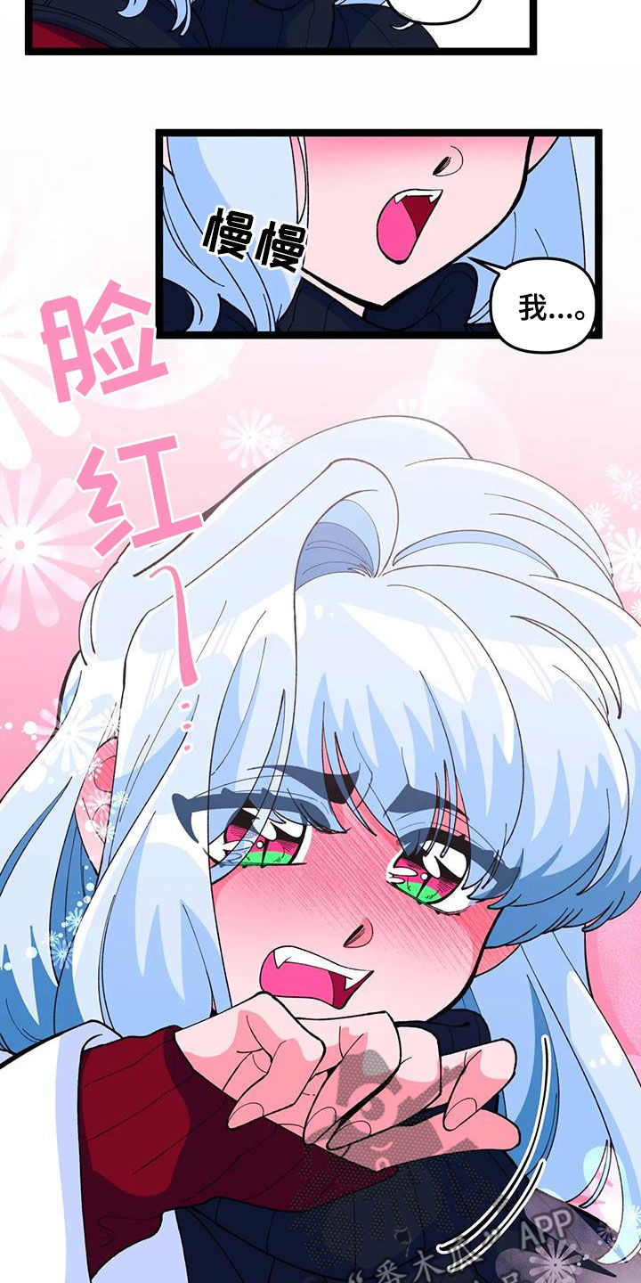 融化的蛋糕漫画,第59章：【番外】要珍惜1图