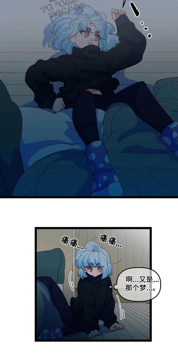 融化的蛋糕漫画,第57章：【番外】做梦1图