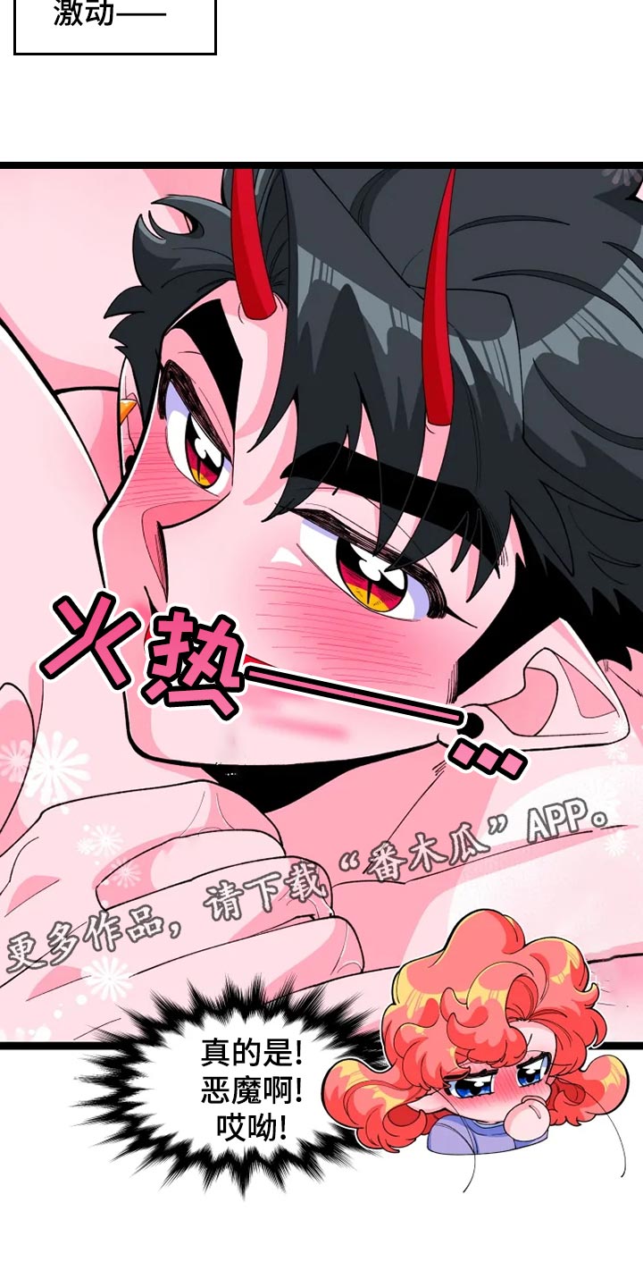 融化的蛋糕漫画,第22章：打扮2图