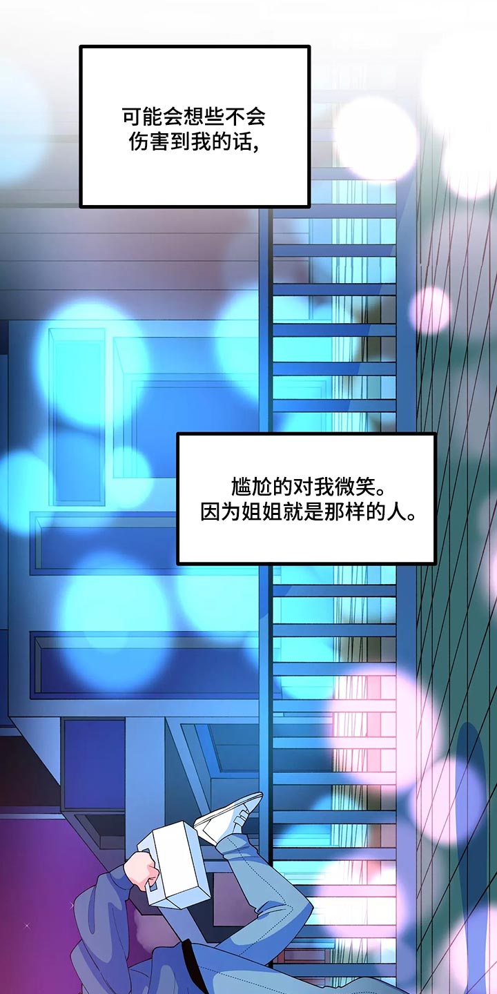 融化的蛋糕漫画,第45章：最后一次2图