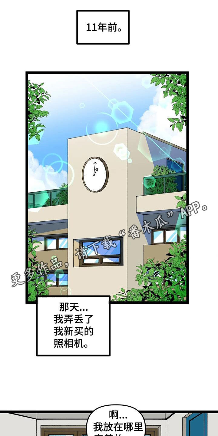 融化的反义词漫画,第50章：【番外】告白1图