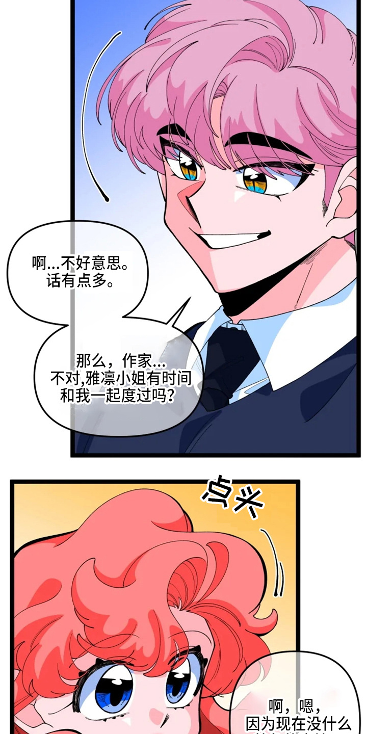 融化的蛋糕漫画,第24章：撞见1图