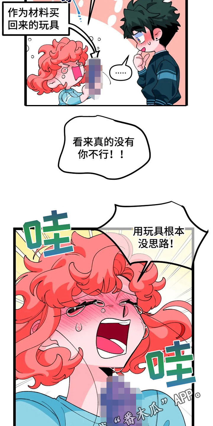 融化的拼音是什么漫画,第13章：契约书2图