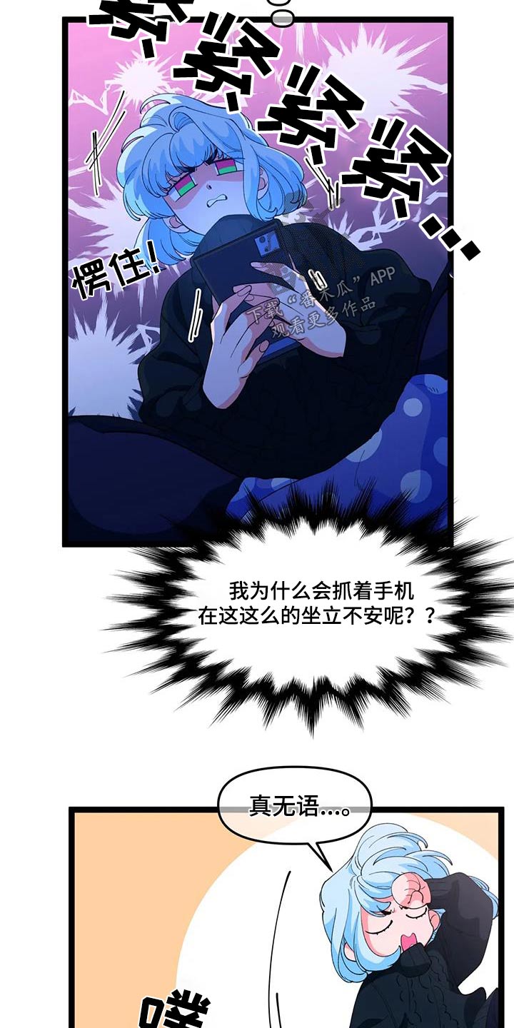 融化的蛋糕漫画,第56章：【番外】小猫1图