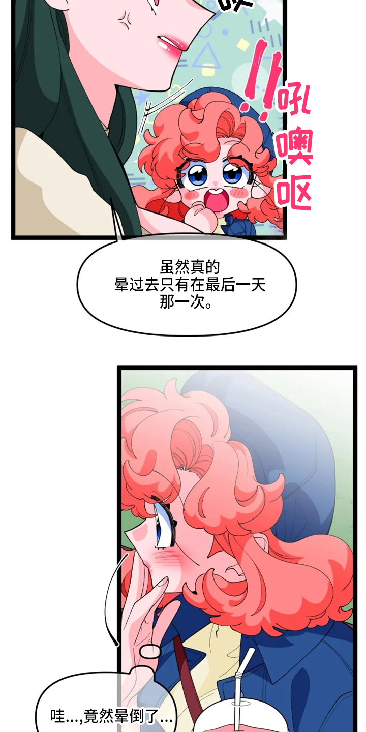 融化的近义词是什么漫画,第23章：联谊1图