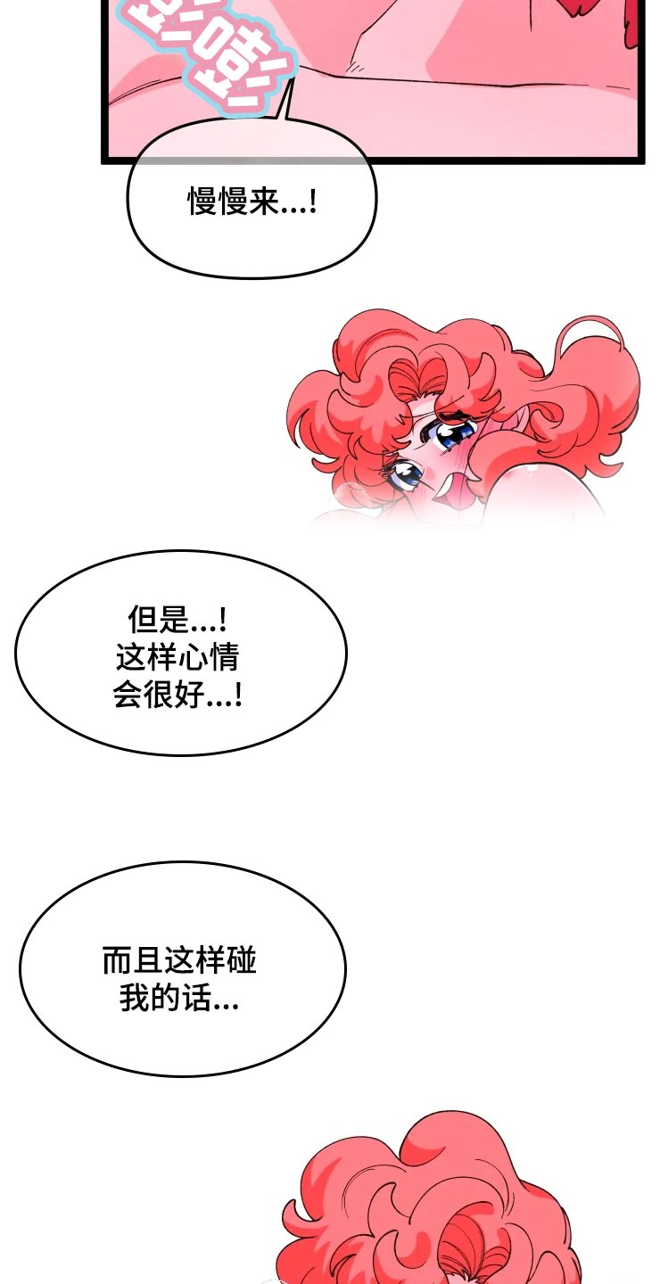 融化的蛋糕漫画,第20章：男主人公1图