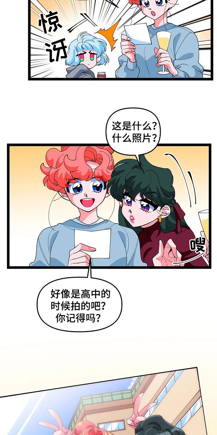 融化的蛋糕漫画,第48章：【番外】聚会1图