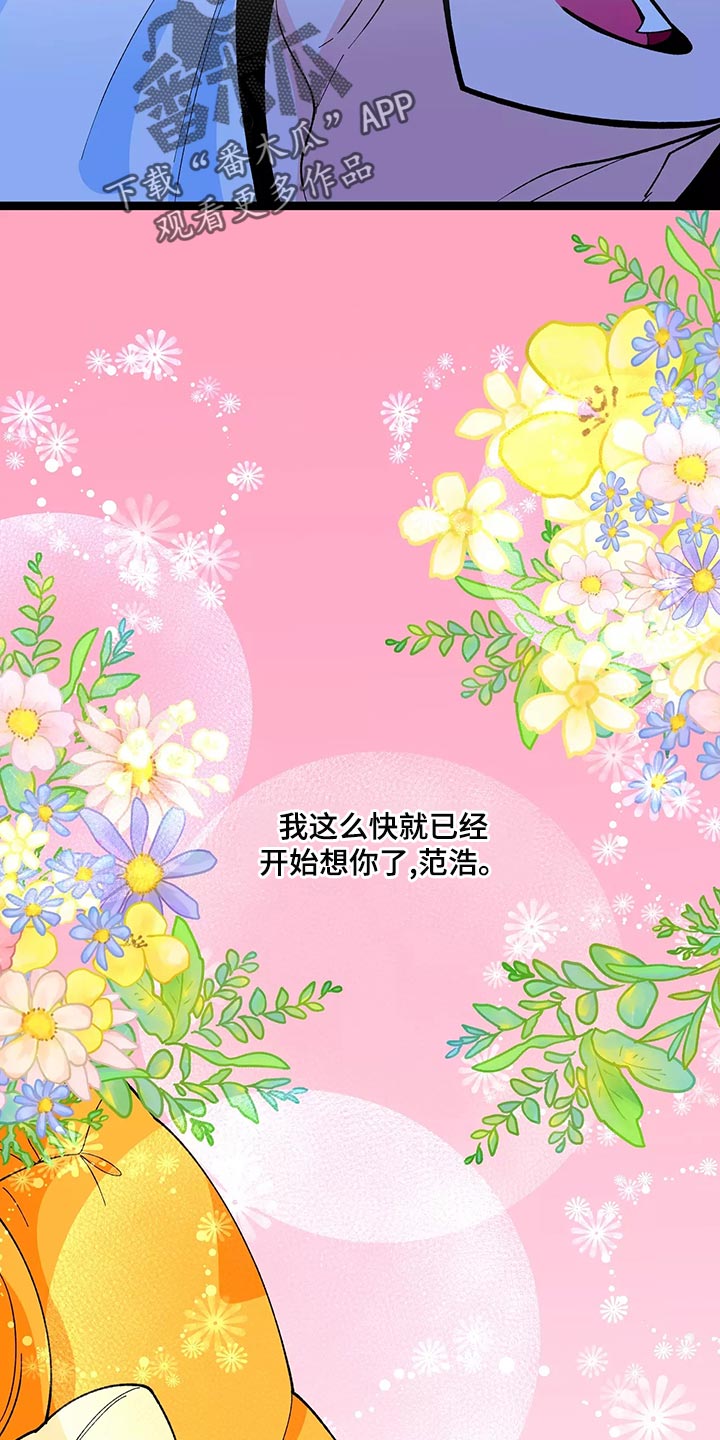融化的蛋糕漫画,第44章：相思病2图