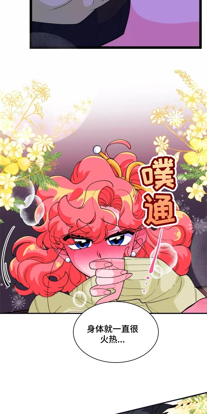 融化的蛋糕漫画,第38章：主动1图