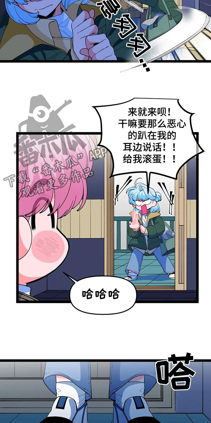融化的蛋糕画漫画,第54章：【番外】难以拒绝2图