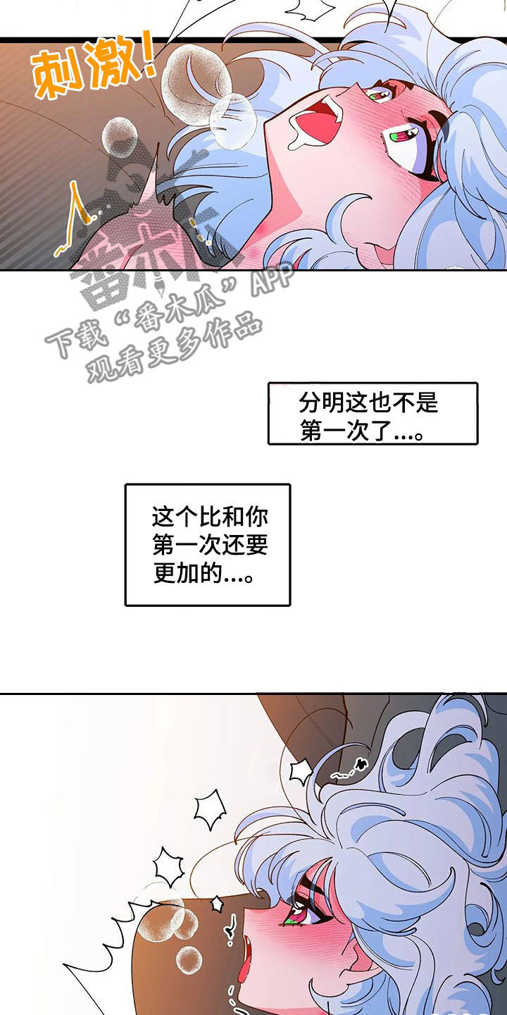 融化的蛋糕漫画,第59章：【番外】要珍惜1图