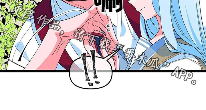 融化的蛋糕漫画,第50章：【番外】告白2图