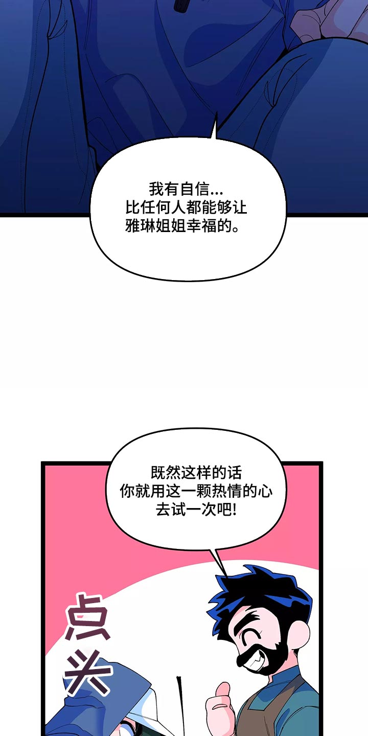 融化的蛋糕漫画,第45章：最后一次1图