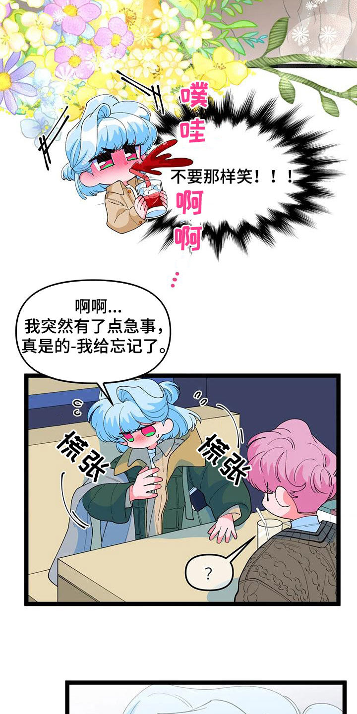融化的蛋糕画漫画,第54章：【番外】难以拒绝2图