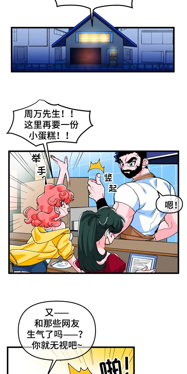 融化的蛋糕漫画,第1章：书友会1图