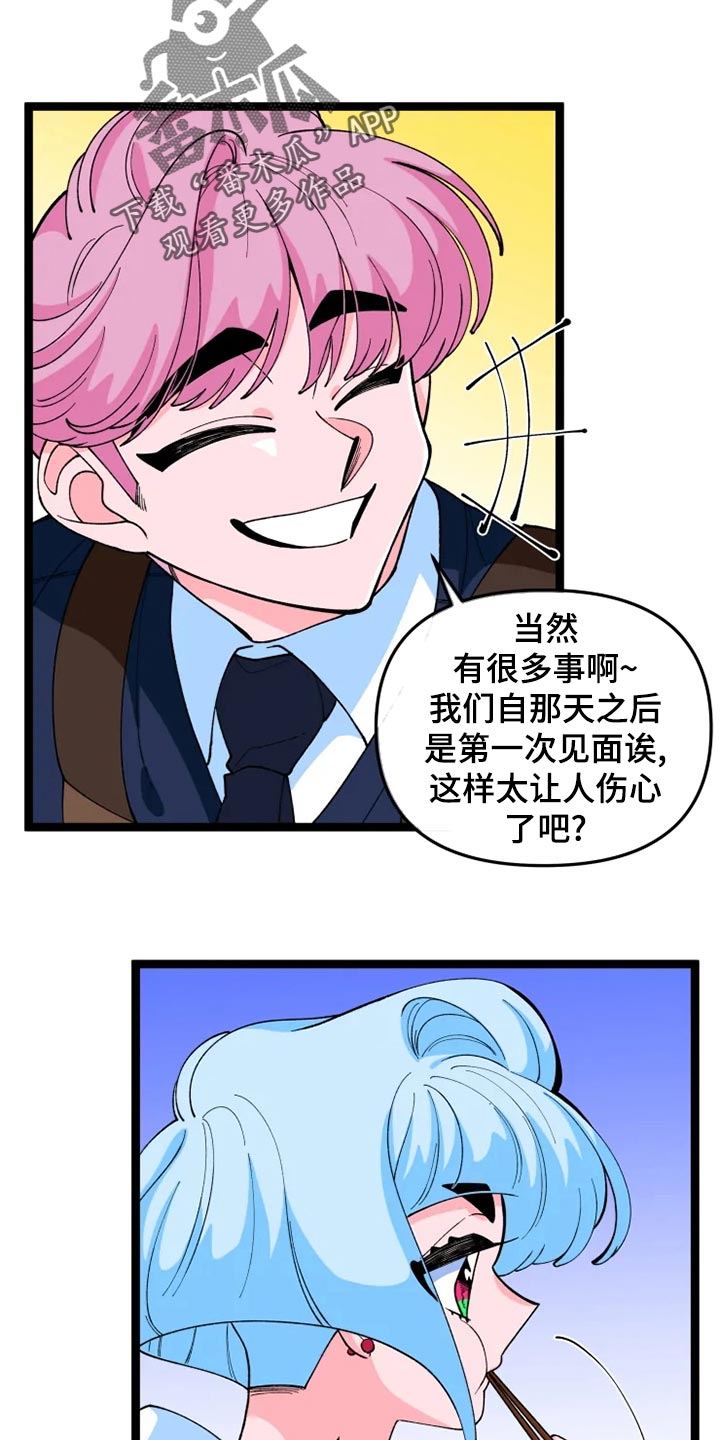 融化的蛋糕漫画,第25章：说明1图