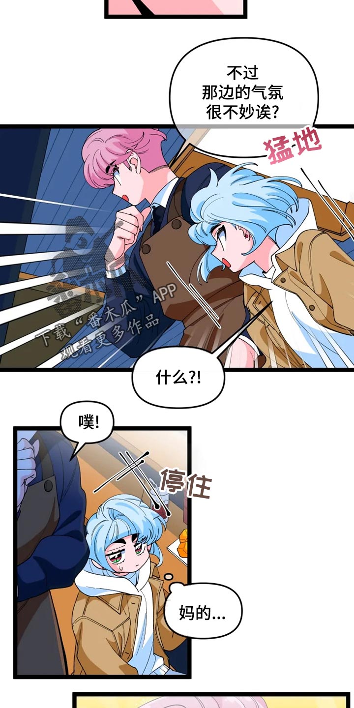 融化的蛋糕漫画,第25章：说明1图