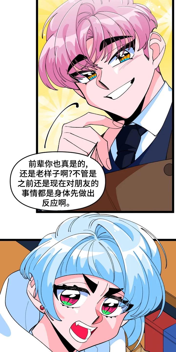 融化的蛋糕漫画,第25章：说明2图