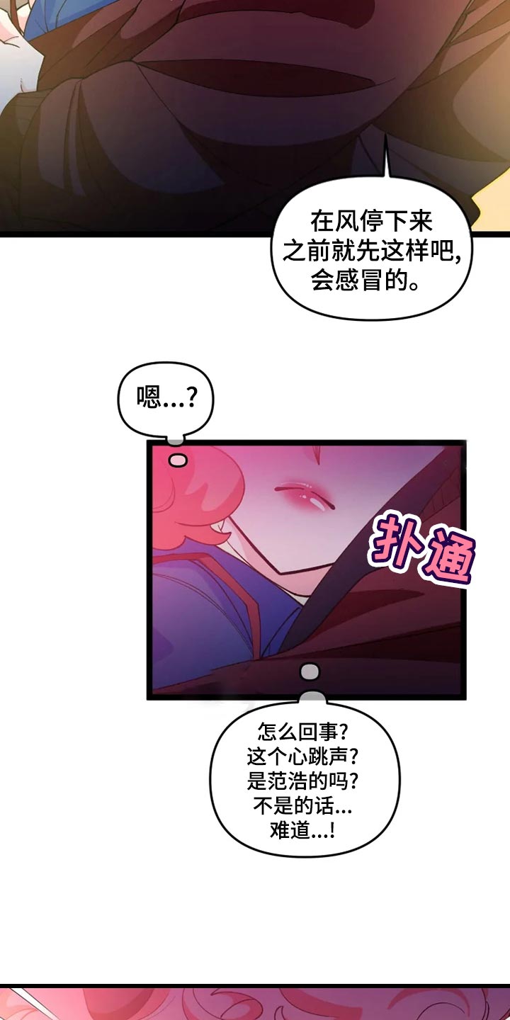 融化的雪花赵今今全文漫画,第28章：喝一杯1图