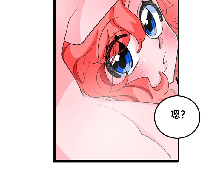 融化的蛋糕漫画,第14章：非常高兴2图