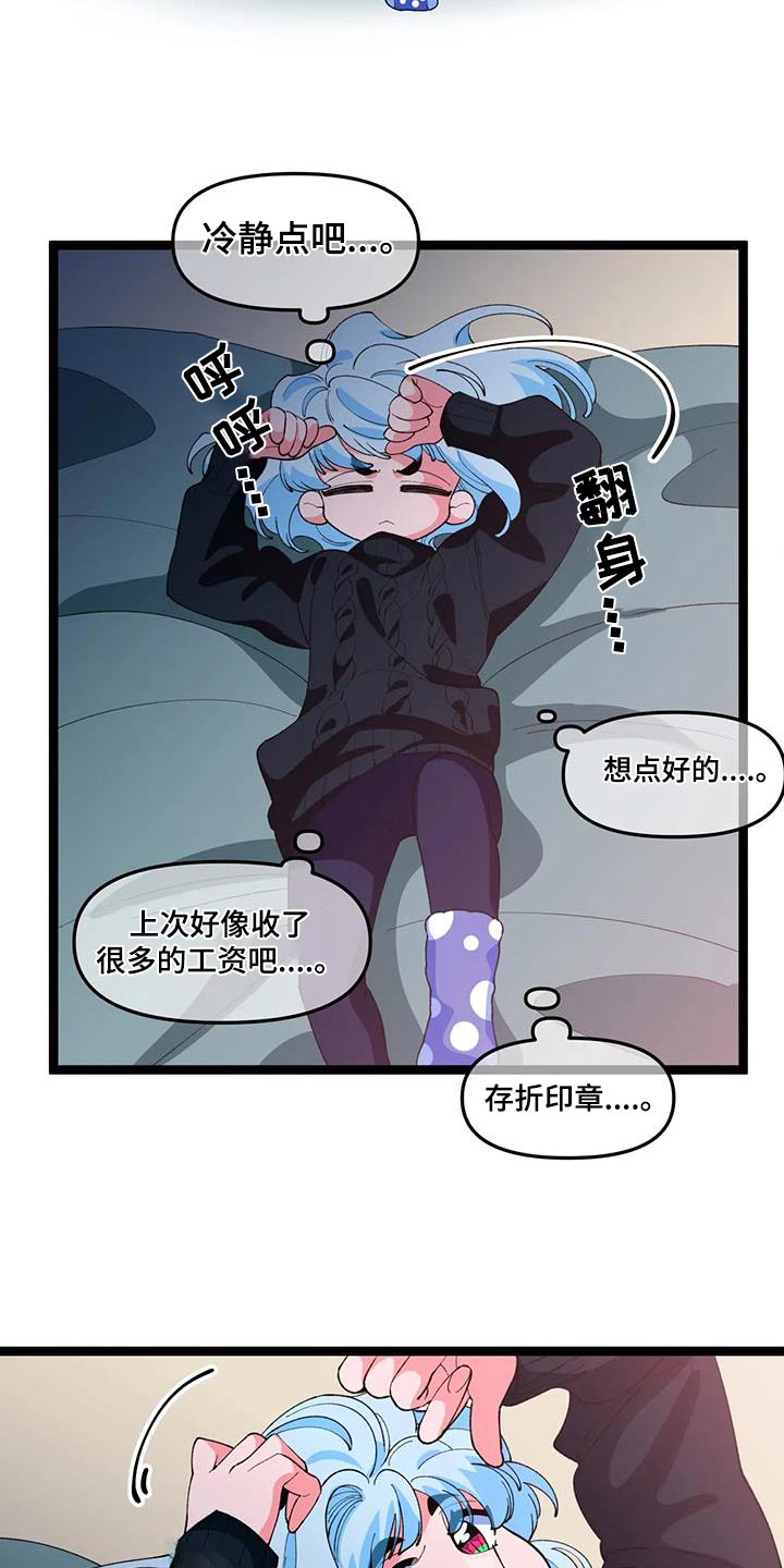 融化的蛋糕漫画,第56章：【番外】小猫2图