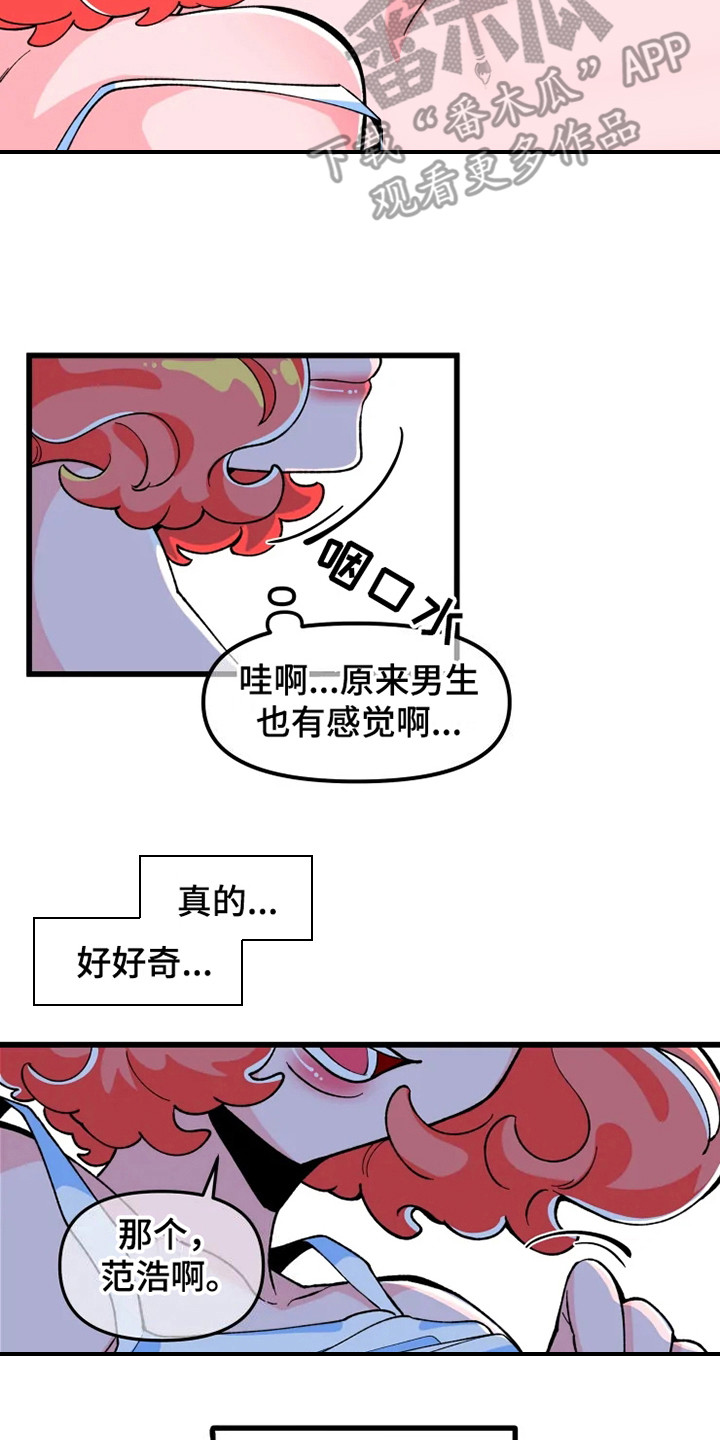 融化的蛋糕漫画,第4章：在梦里1图