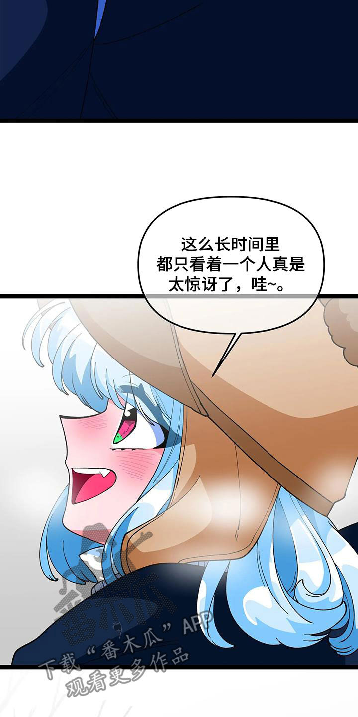 融化的蛋糕漫画,第55章：【番外】单相思2图