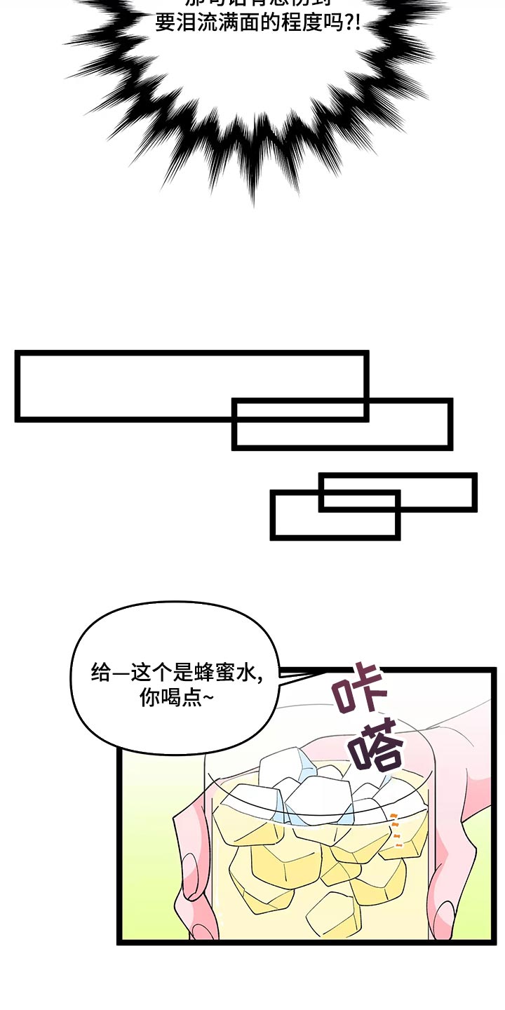 融化的蛋糕漫画,第46章：告白2图