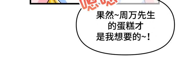 融化的蛋糕漫画,第1章：书友会2图