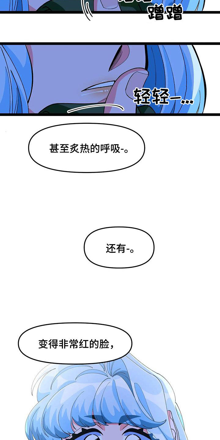 融化的蛋糕漫画,第51章：【番外】太讨厌了1图