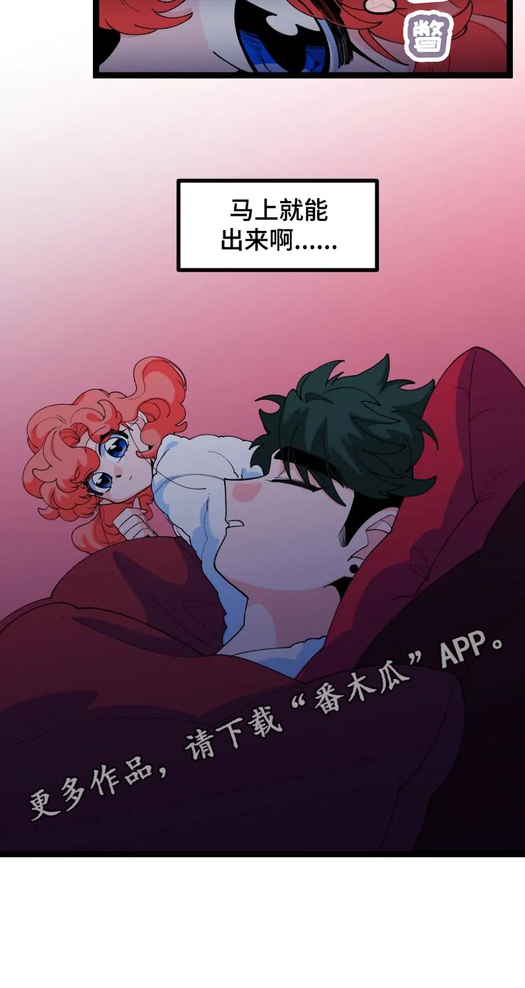 融化的蛋糕画漫画,第20章：男主人公2图