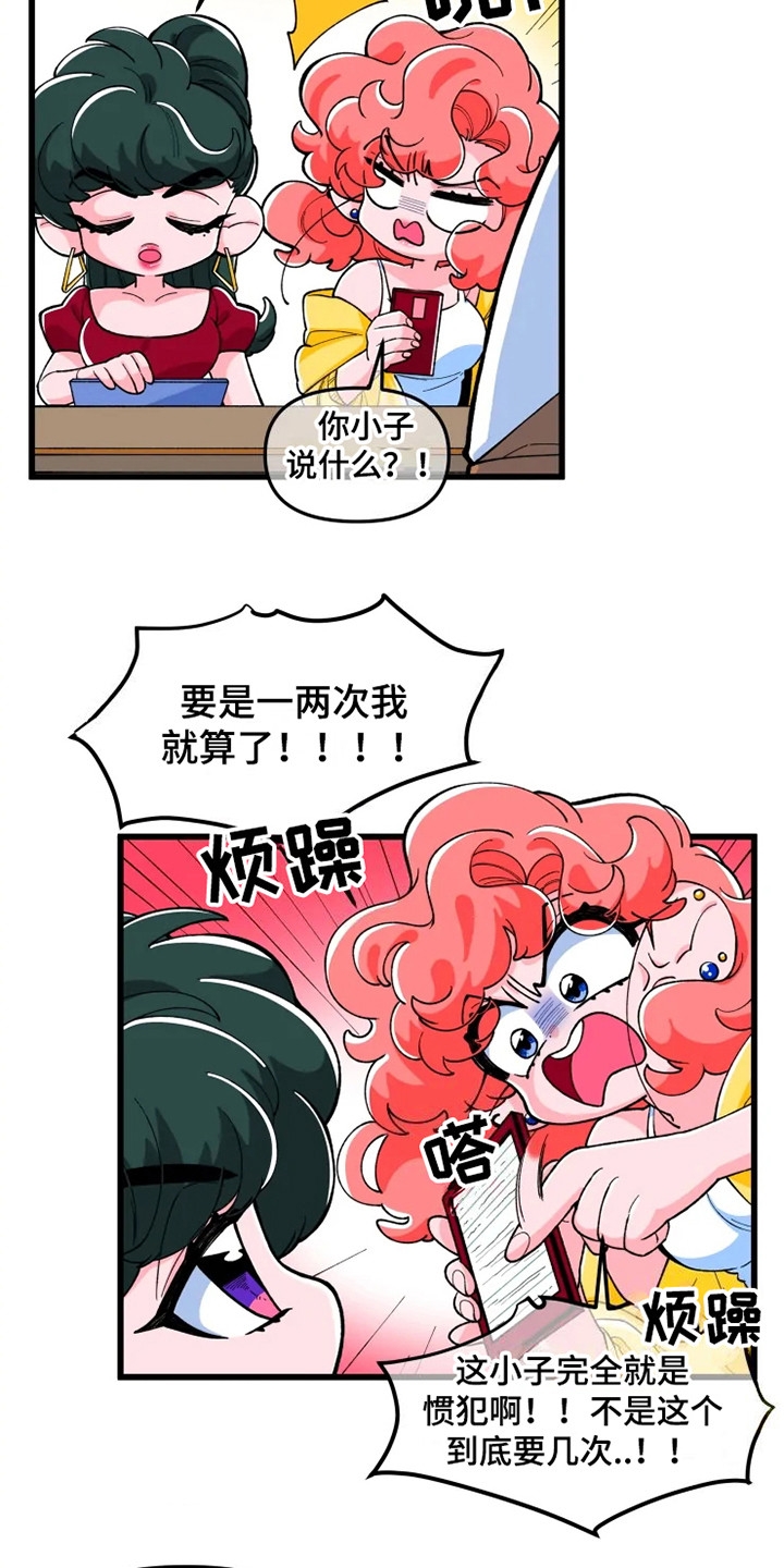 融化的蛋糕漫画,第1章：书友会2图