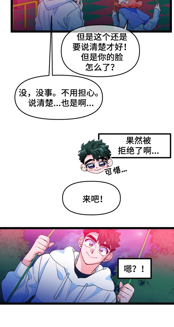 融化的蛋糕文案漫画,第12章：做个实验2图