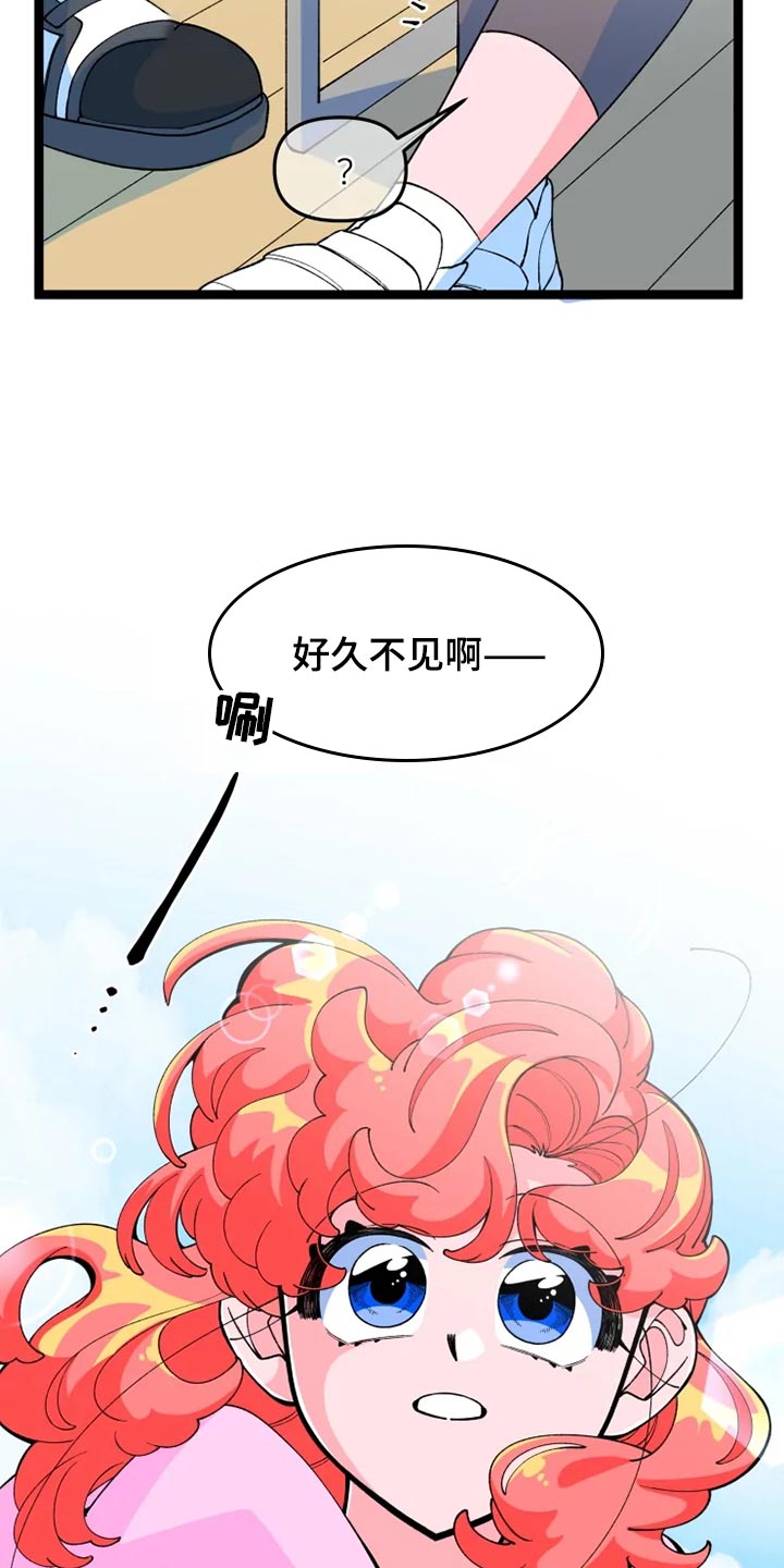 融化的蛋糕漫画,第21章：消息1图
