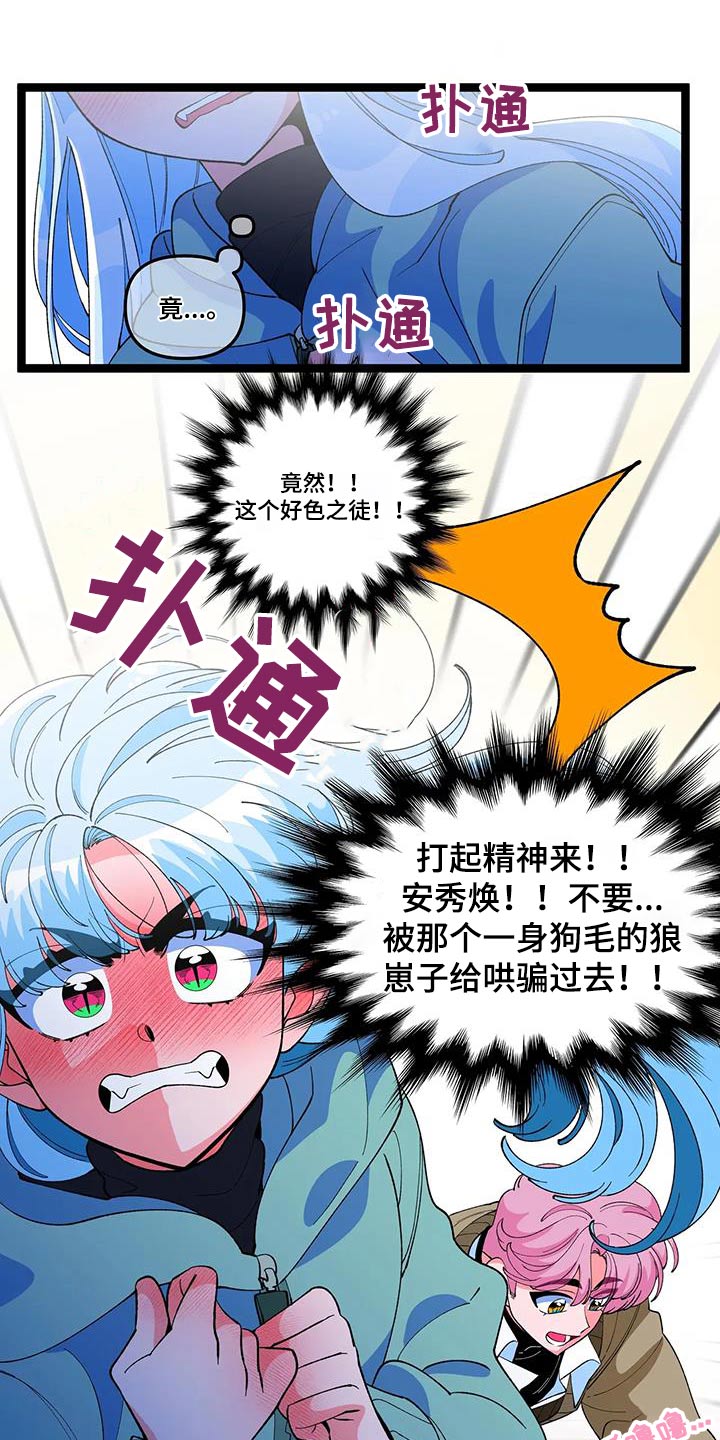 融化的蛋糕漫画,第56章：【番外】小猫1图