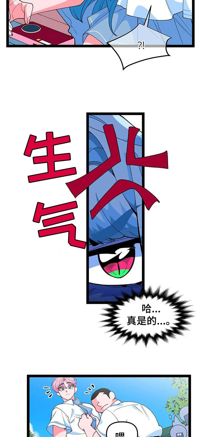 融化的蛋糕漫画,第50章：【番外】告白1图