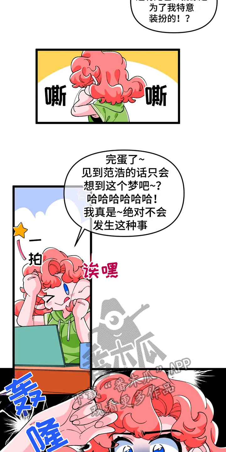 融化的蛋糕漫画,第5章：心烦2图