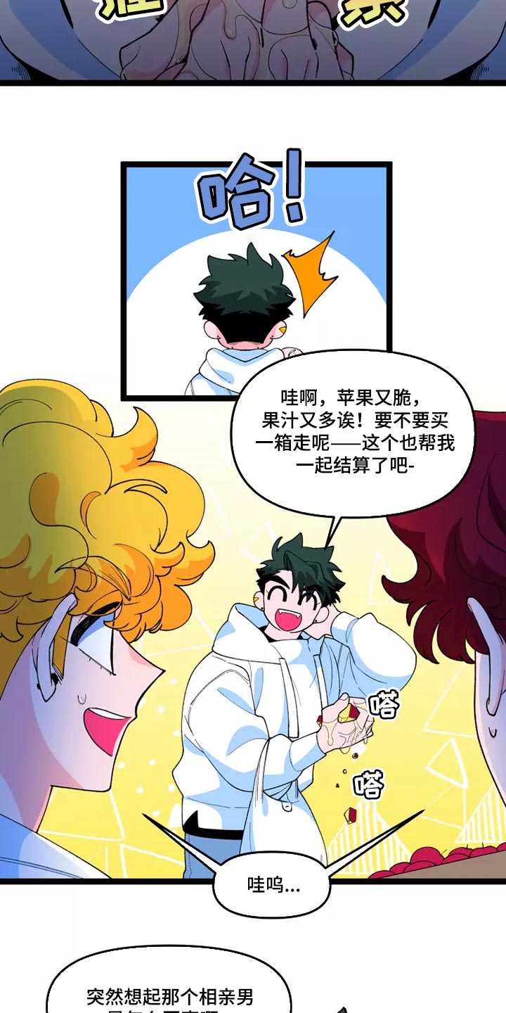 融化的蛋糕漫画,第40章：遵守承诺的时候2图