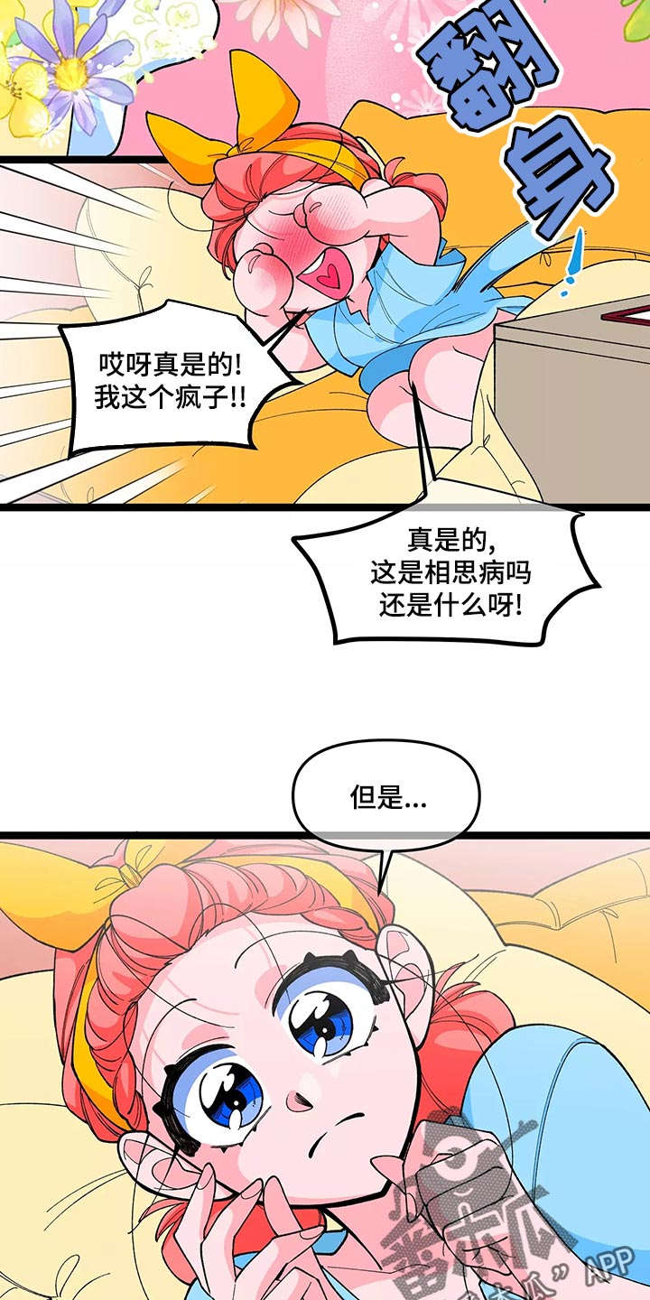 融化的蛋糕漫画,第44章：相思病2图