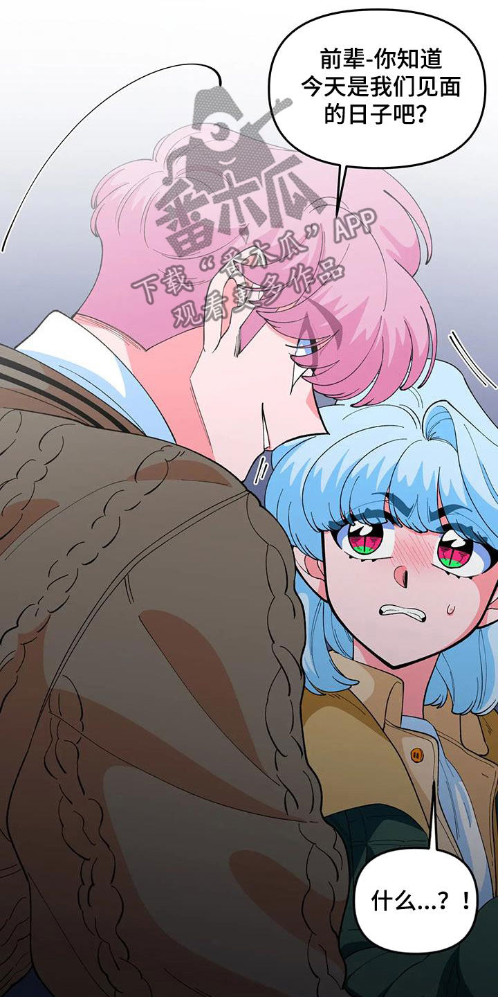 融化的蛋糕画漫画,第54章：【番外】难以拒绝2图