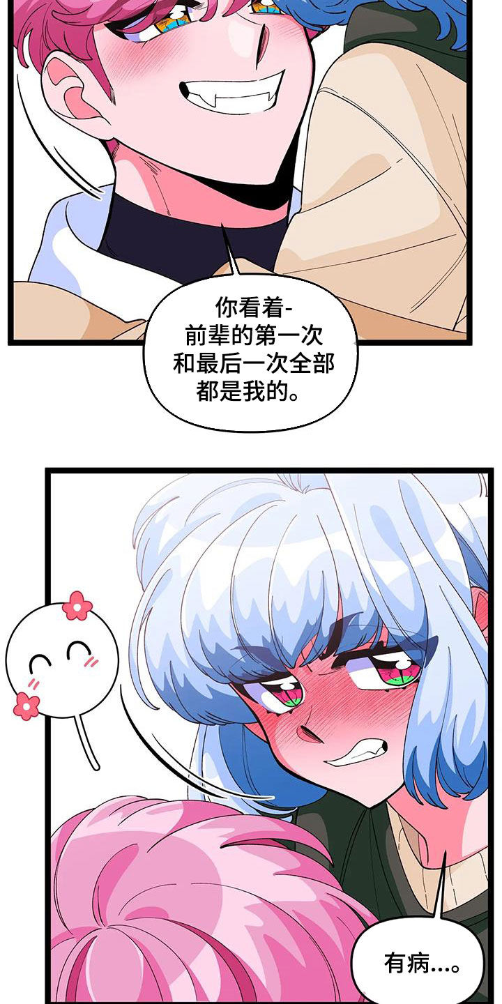 融化的蛋糕漫画,第52章：【番外】熟练与生疏2图