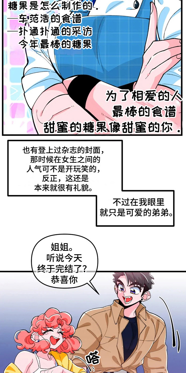 融化的蛋糕漫画,第1章：书友会2图
