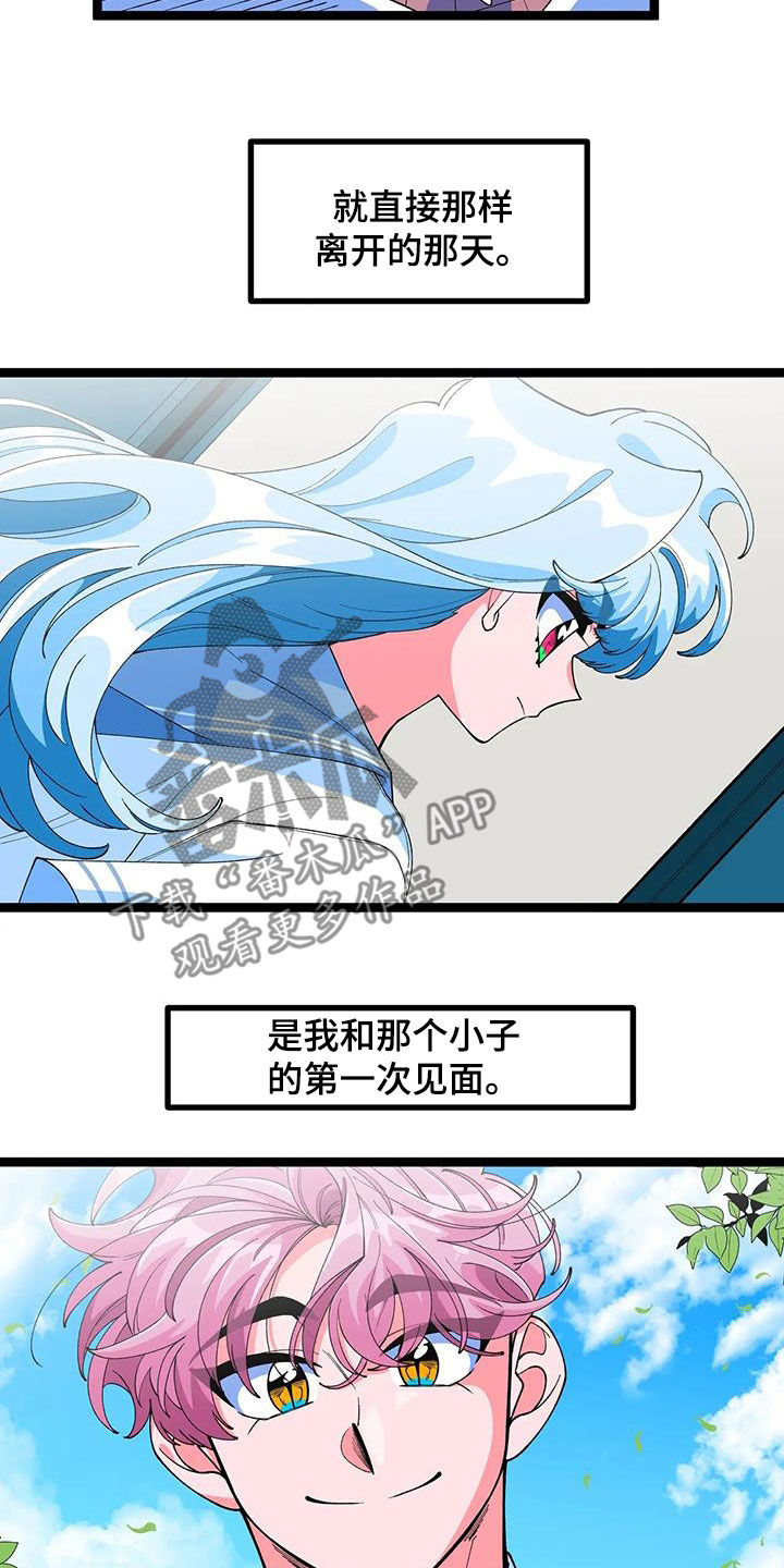 融化的蛋糕漫画,第50章：【番外】告白2图