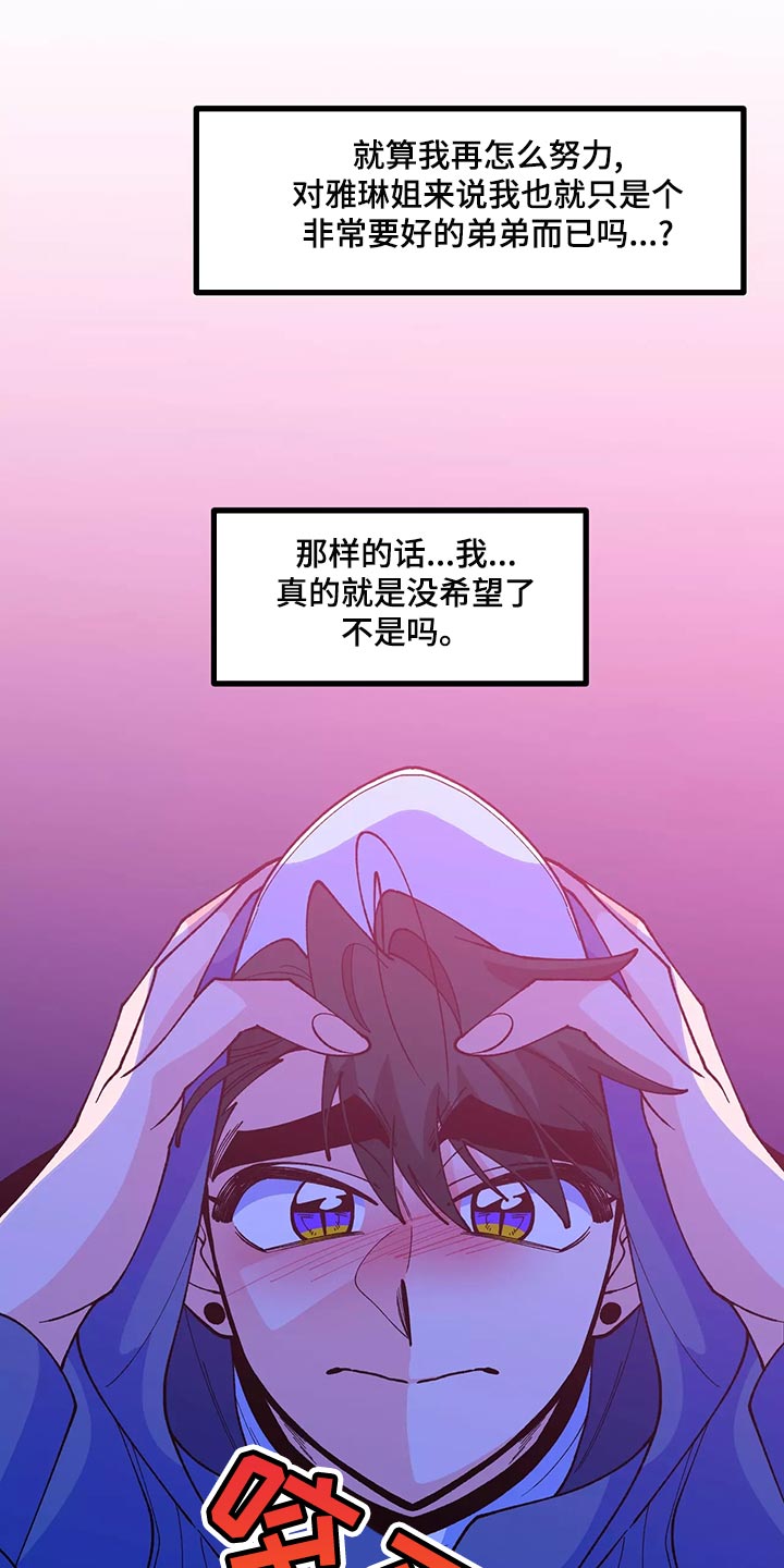 融化的蛋糕漫画,第43章：买衣服1图