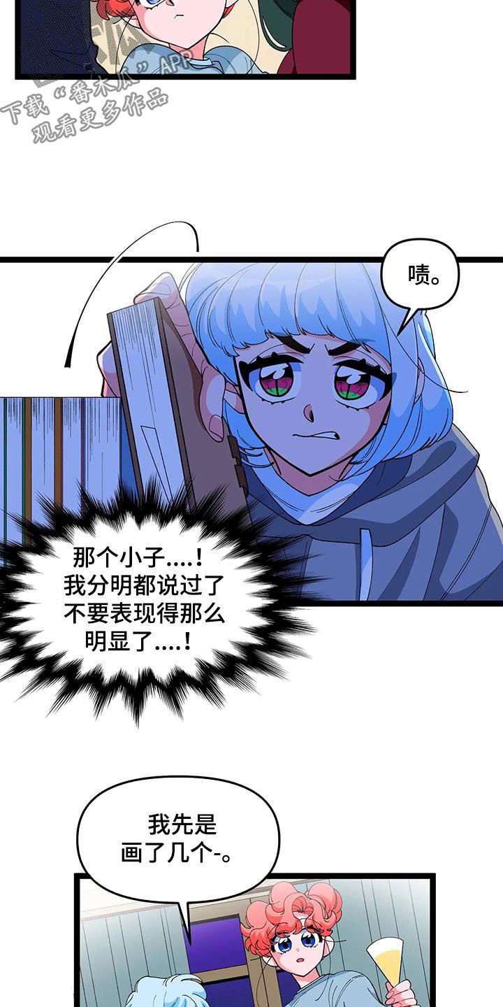 融化的蛋糕漫画,第48章：【番外】聚会1图