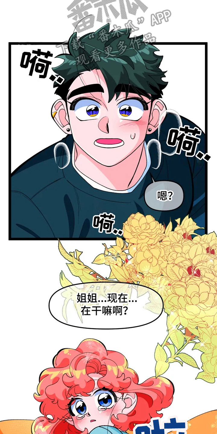 融化的反义词漫画,第13章：契约书2图