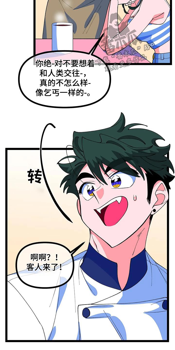 融化的蛋糕画漫画,第60章：【番外】又分手1图