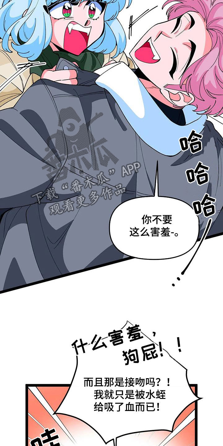 融化的蛋糕漫画,第51章：【番外】太讨厌了2图